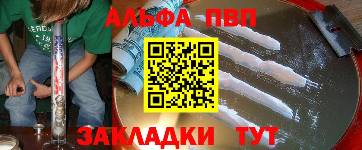 A-PVP Соль Кирово-Чепецк