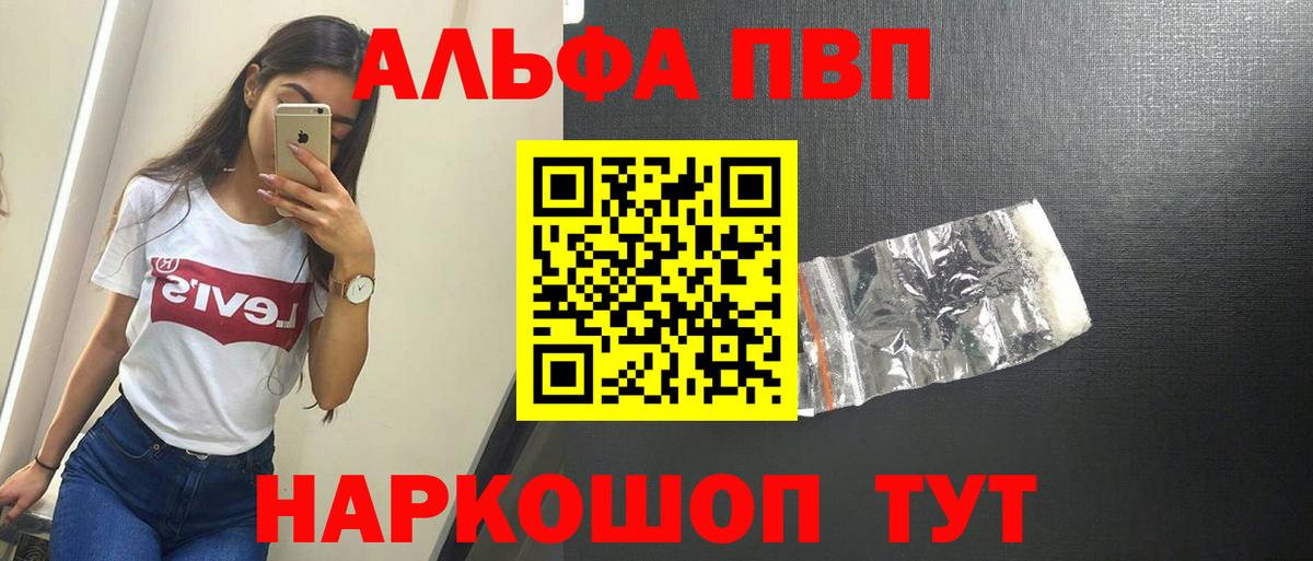 наркошоп  Вход с VPN  A PVP Crystall  Alpha PVP  Кирово-Чепецк  APVP Crystall 