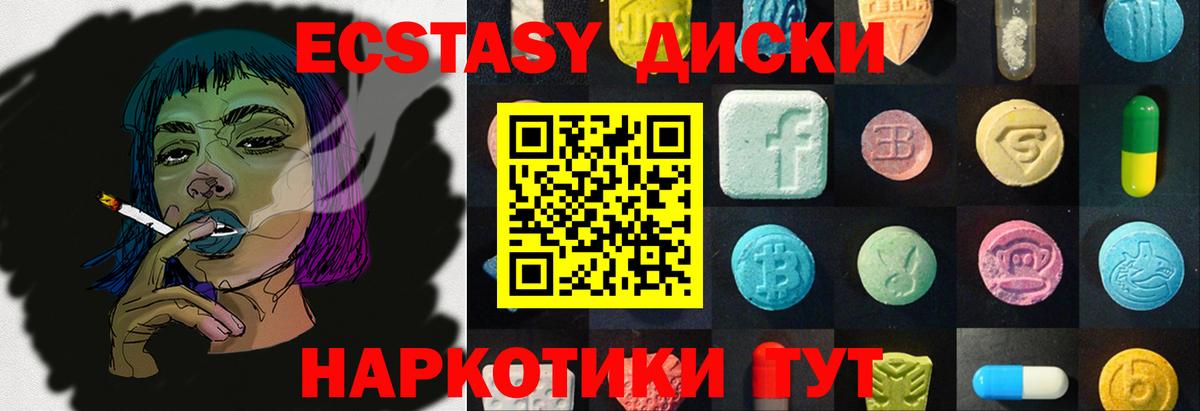 ЭКСТАЗИ 250 мг  Вход с VPN  Кирово-Чепецк 
