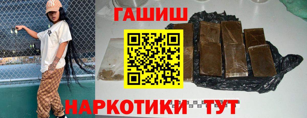 Гашиш гашик  Гашиш hashish  ГАШИШ  Кирово-Чепецк  Вход с VPN 