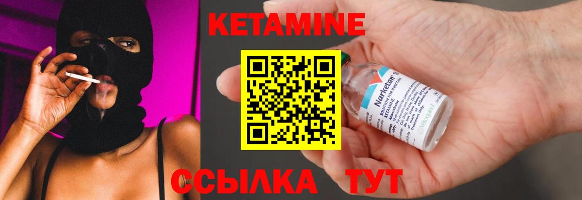 Кетамин VHQ Кирово-Чепецк
