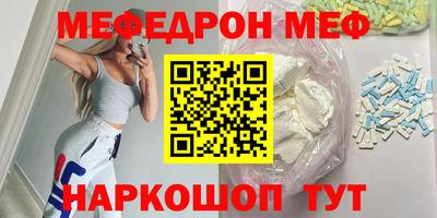 мефедрон VHQ Кулебаки