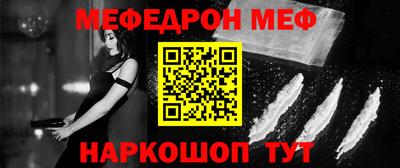 мефедрон VHQ Кулебаки