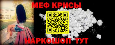 мефедрон VHQ Кулебаки