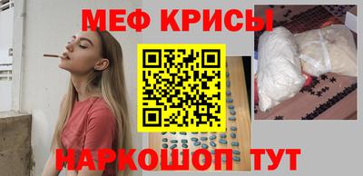 мефедрон VHQ Кулебаки