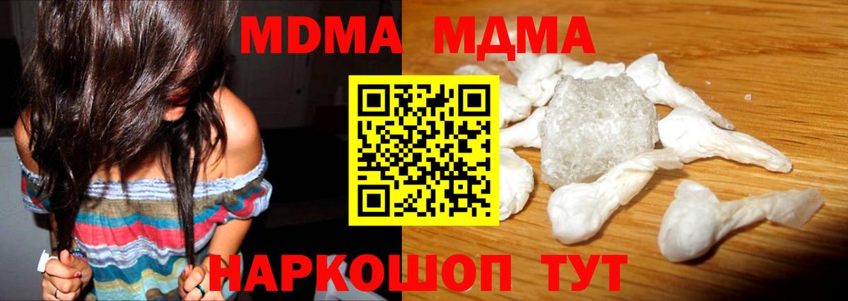 МДМА VHQ Кирово-Чепецк