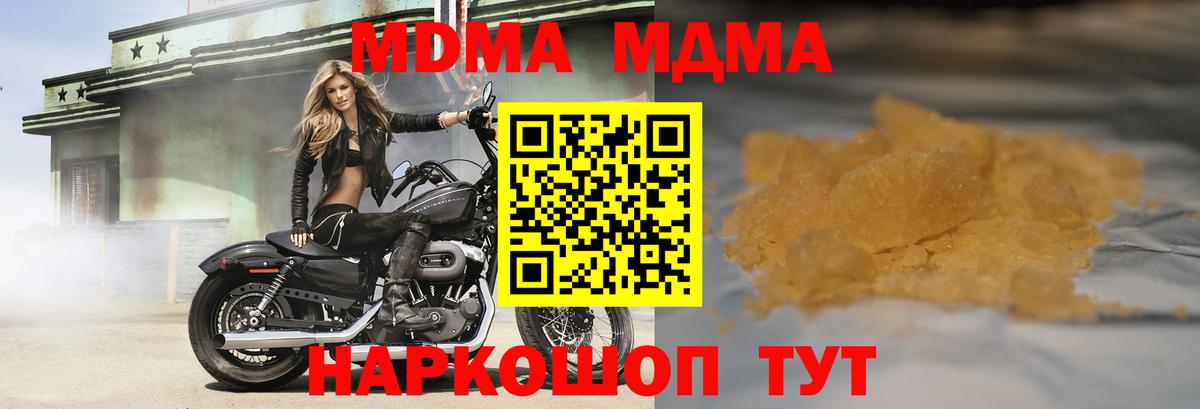 MDMA кристаллы  MDMA Molly  Кирово-Чепецк  Вход с VPN 