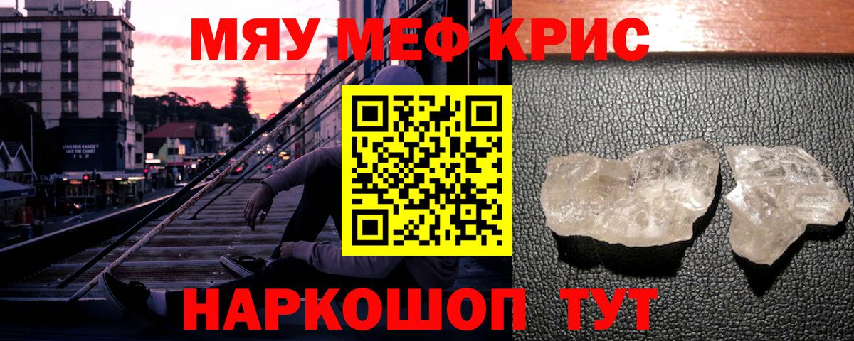 Мефедрон  Мефедрон кристаллы  Мефедрон  Кирово-Чепецк  Вход с VPN 