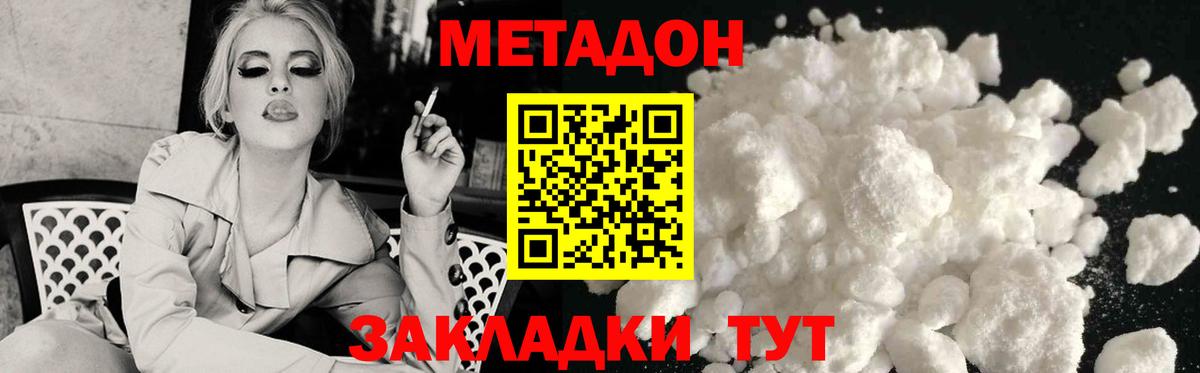 Метадон VHQ  Вход с VPN  ссылка на мегу рабочий сайт  Кирово-Чепецк 
