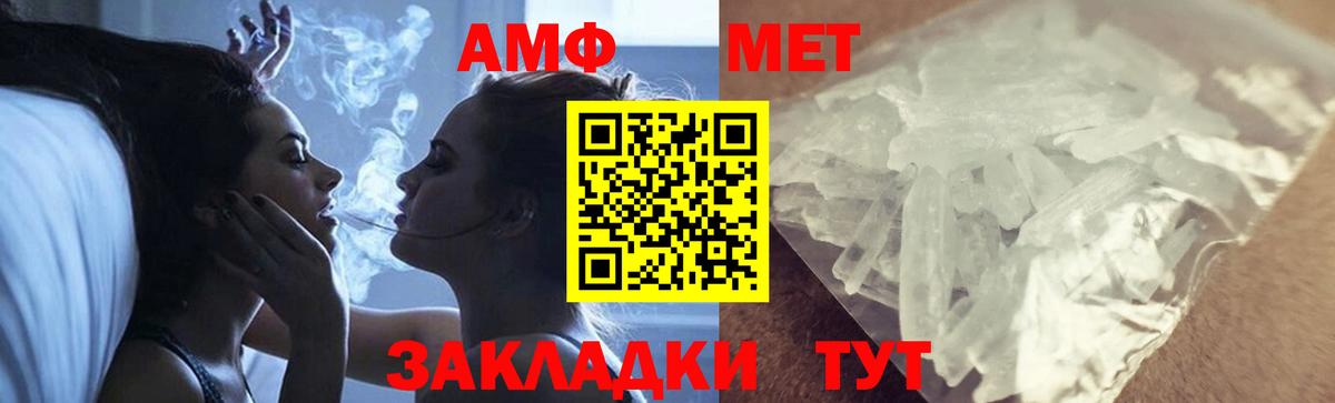 Метамфетамин пудра  Метамфетамин пудра  Метамфетамин  Кирово-Чепецк  Вход с VPN 