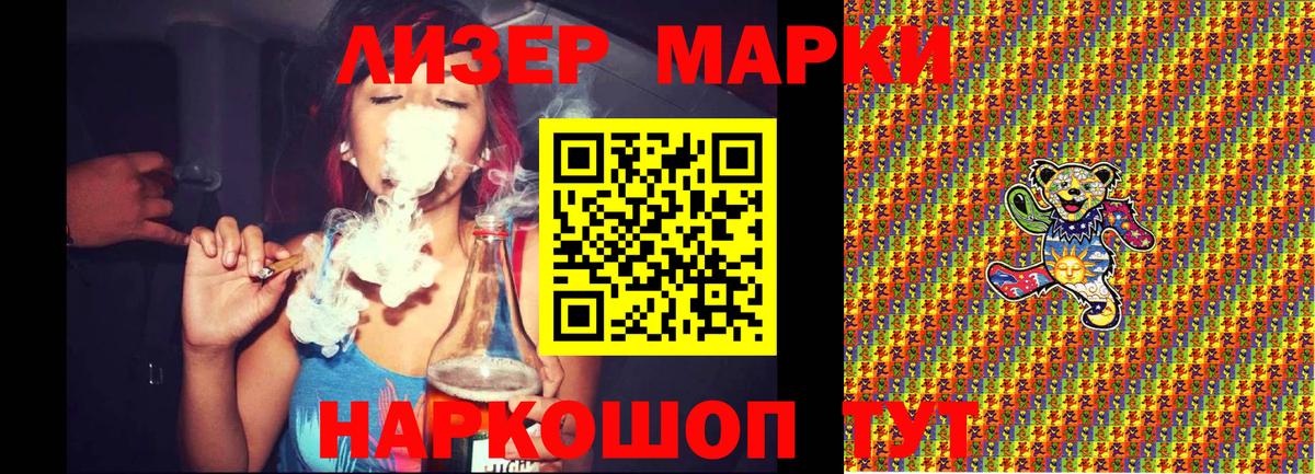 Кирово-Чепецк  Марки 25I-NBOMe 1,8мг  Вход с VPN 