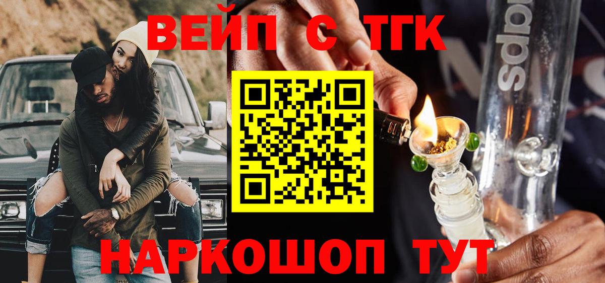 Дистиллят ТГК концентрат  цена наркотик  Кирово-Чепецк  ТГК Wax  Вход с VPN 