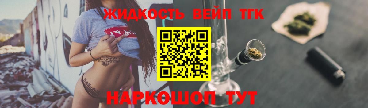 ТГК THC oil Кирово-Чепецк